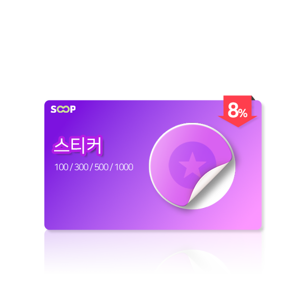 지지페이,스티커