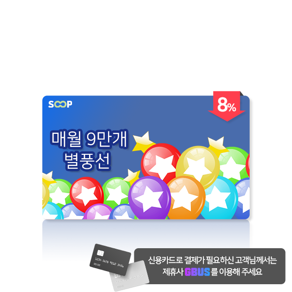 지지페이,별풍선